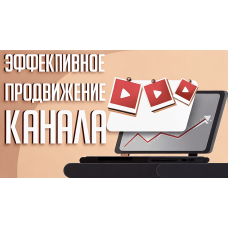 Подписчики на  youtube канал 2000 штук